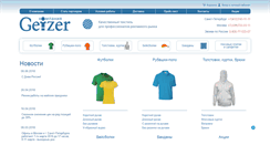 Desktop Screenshot of futbolki.com